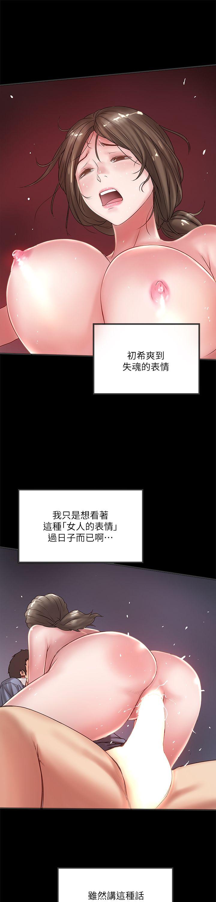 下女,初希 第12話-女人真正的滋味 第22页