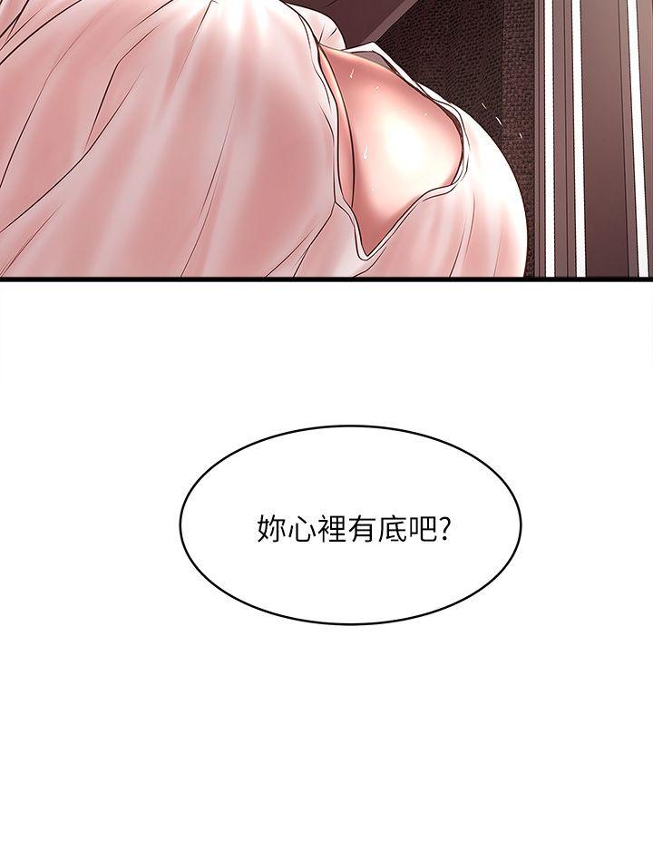 下女,初希 第20話-賢宇喜歡的安靜女人 第32页