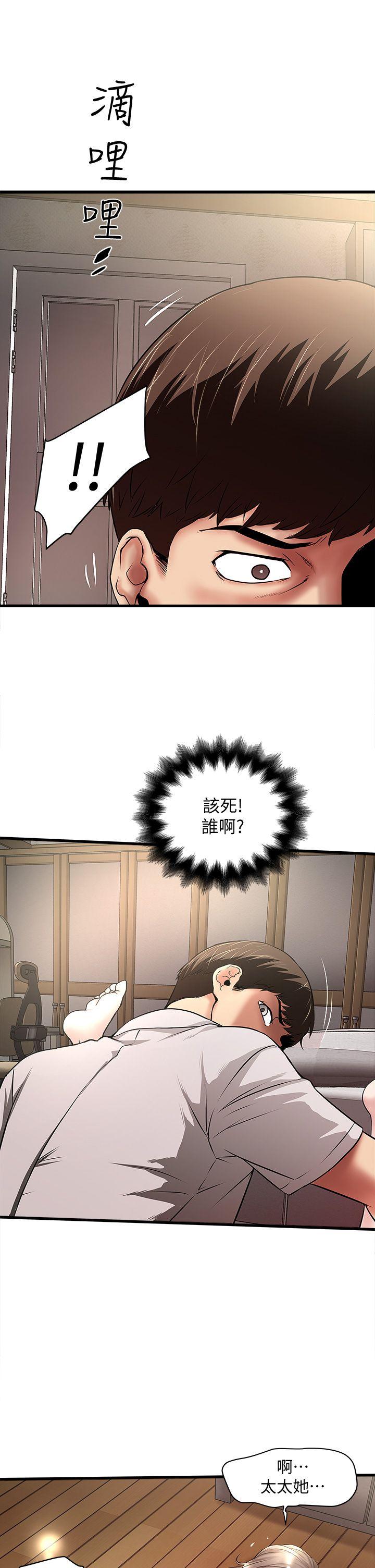下女,初希 第20話-賢宇喜歡的安靜女人 第7页