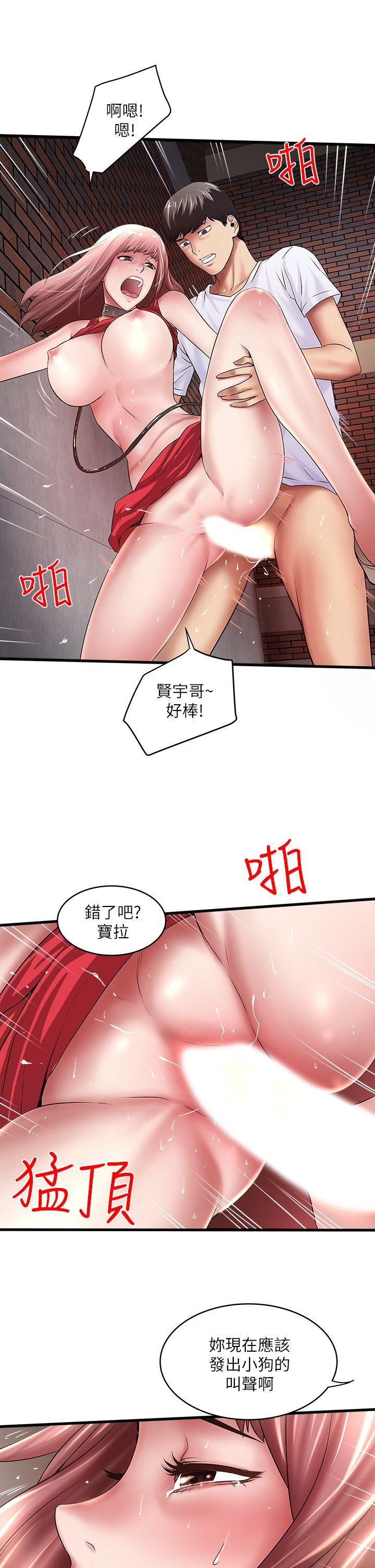 下女,初希 第20話-賢宇喜歡的安靜女人 第25页