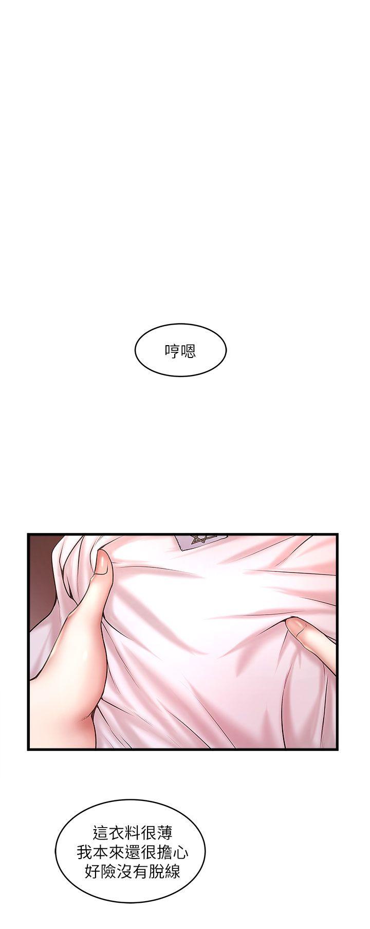 下女,初希 第21話-裸體的幫傭 第1页