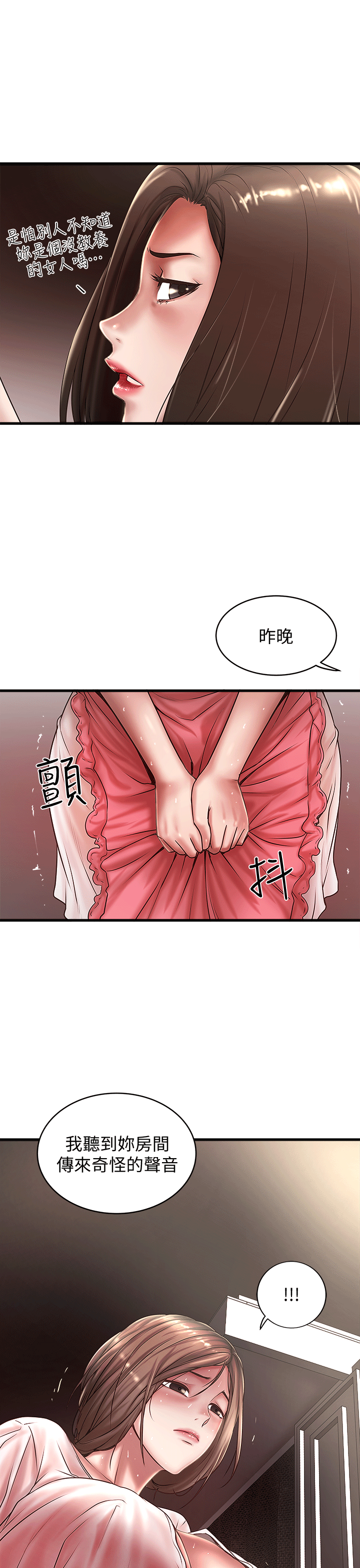 下女,初希 第21話-裸體的幫傭 第4页