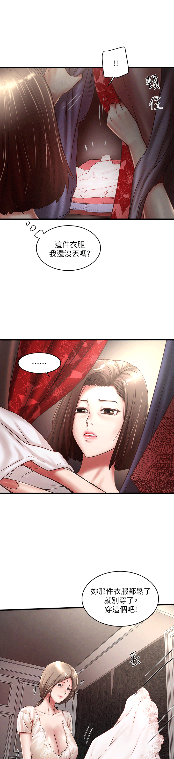 下女,初希 第21話-裸體的幫傭 第7页