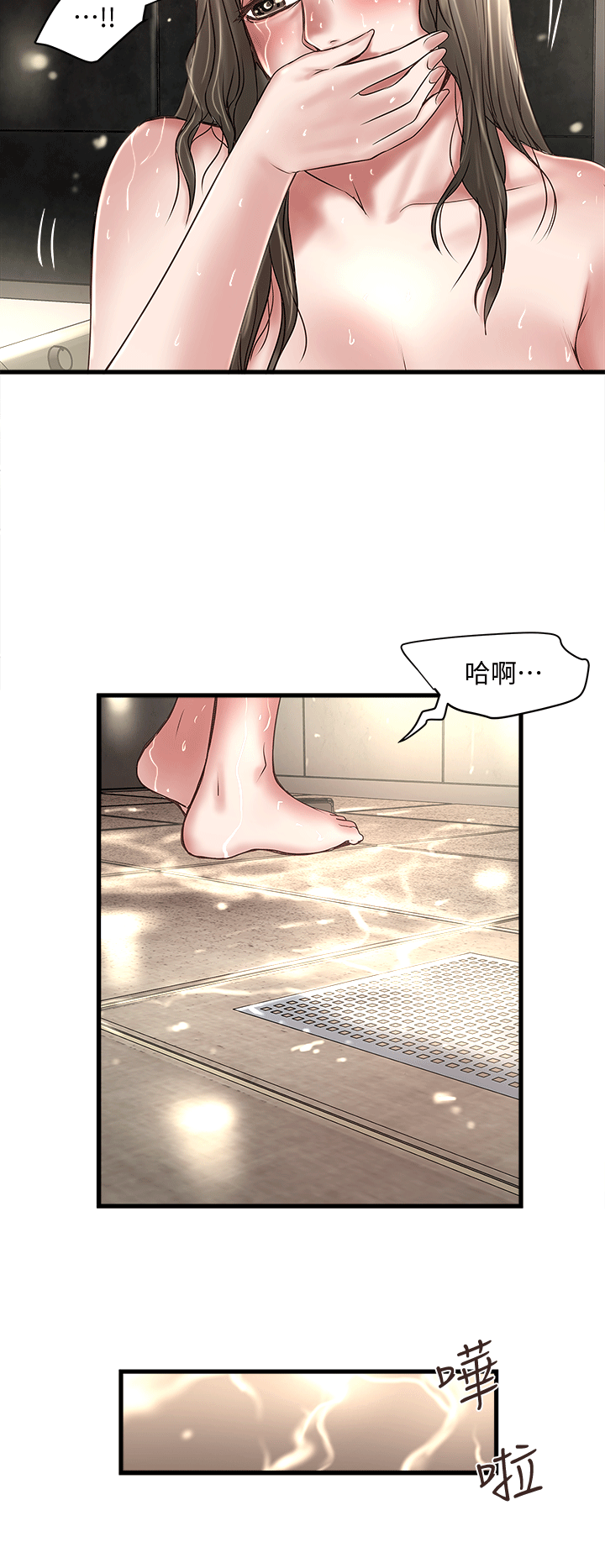 下女,初希 第21話-裸體的幫傭 第17页