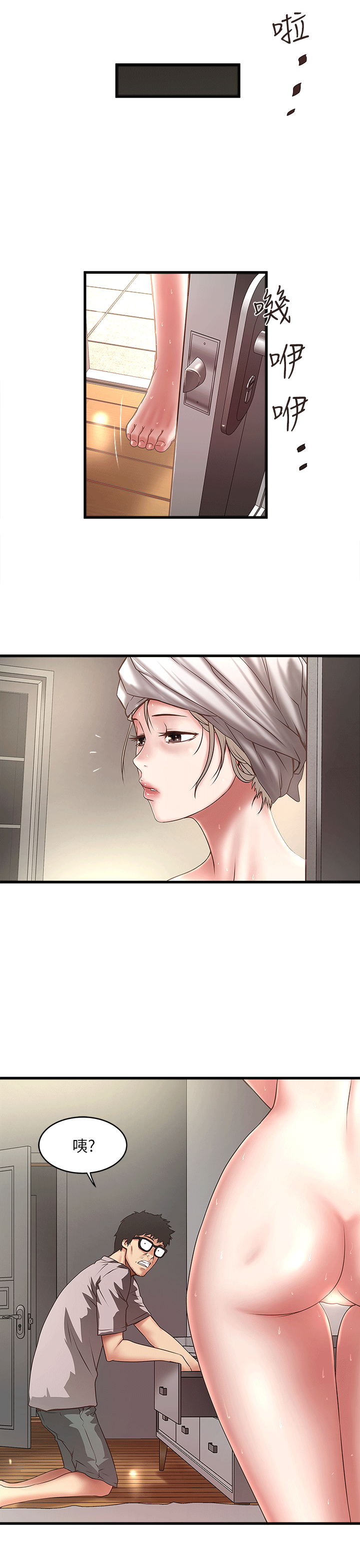下女,初希 第21話-裸體的幫傭 第18页
