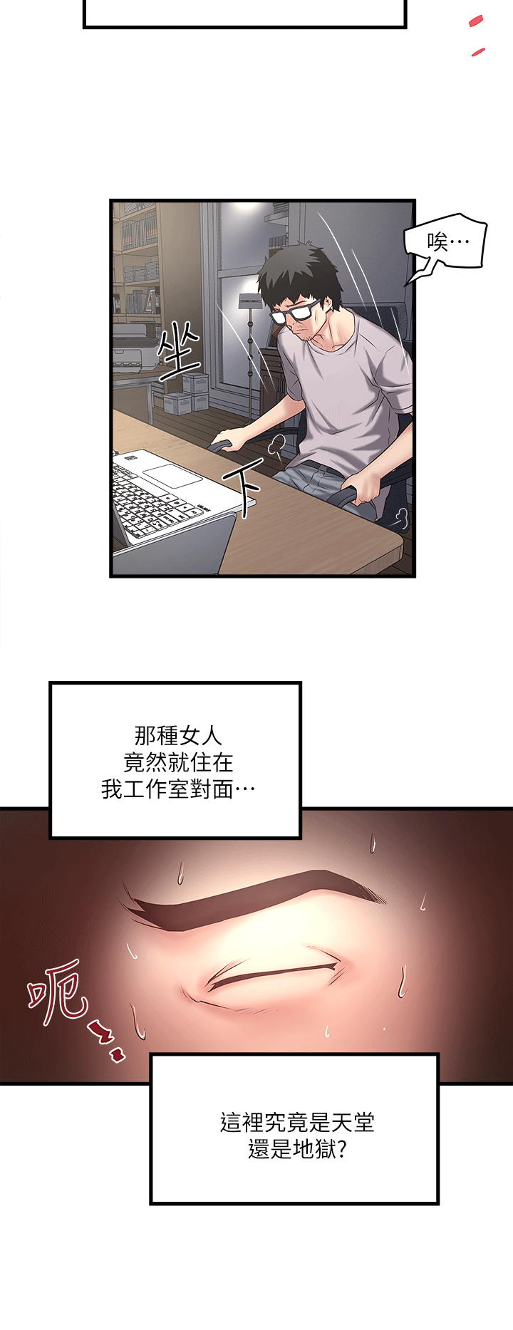 下女,初希 第21話-裸體的幫傭 第23页