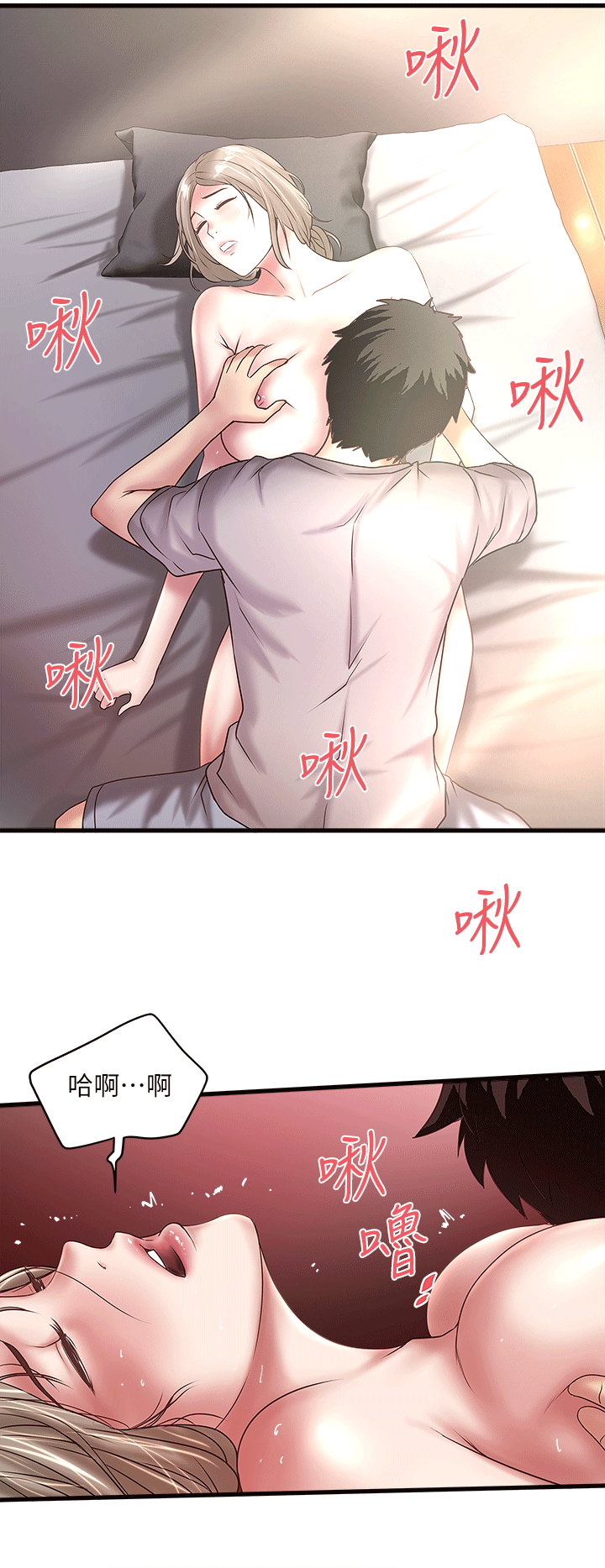 下女,初希 第22話-自己張開雙腿的初希 第14页