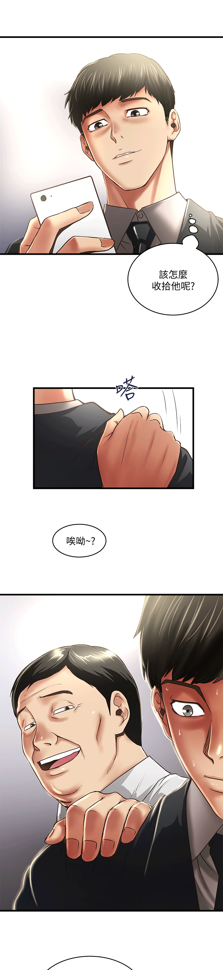 下女,初希 第23話-現在跟我見個面吧，嫂子 第3页