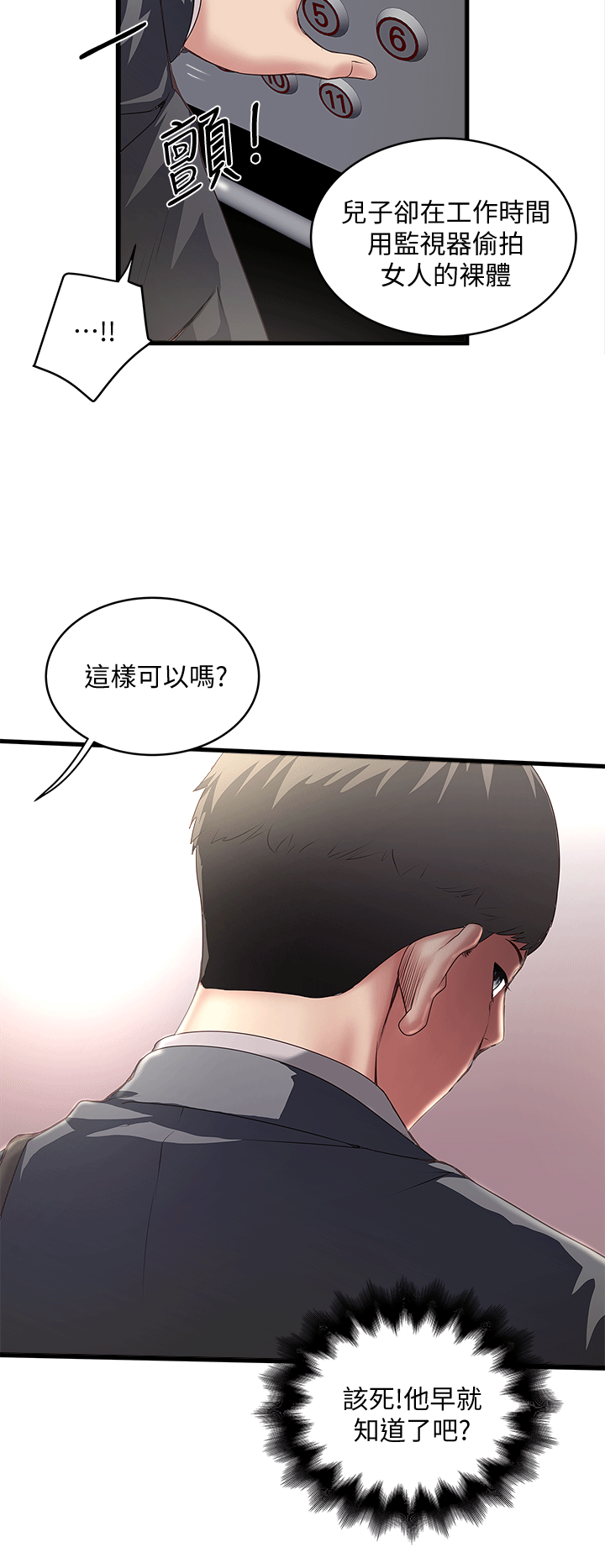 下女,初希 第23話-現在跟我見個面吧，嫂子 第8页