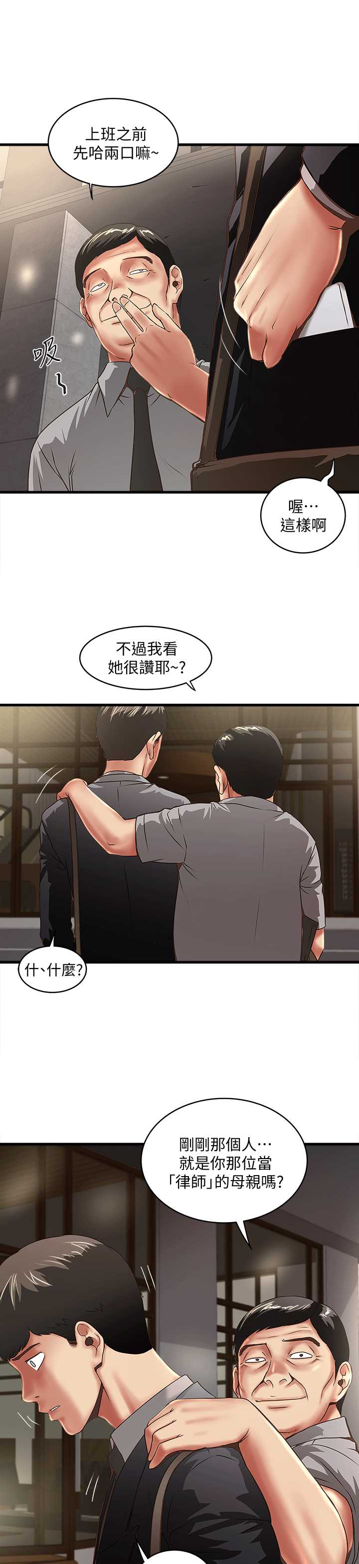 下女,初希 第23話-現在跟我見個面吧，嫂子 第5页