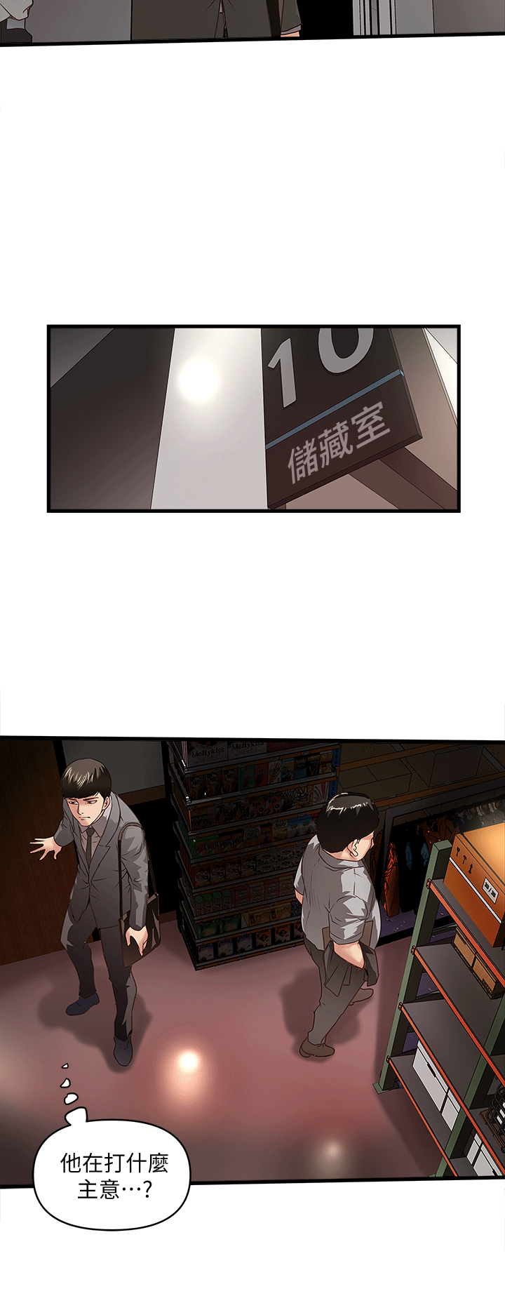 下女,初希 第23話-現在跟我見個面吧，嫂子 第10页