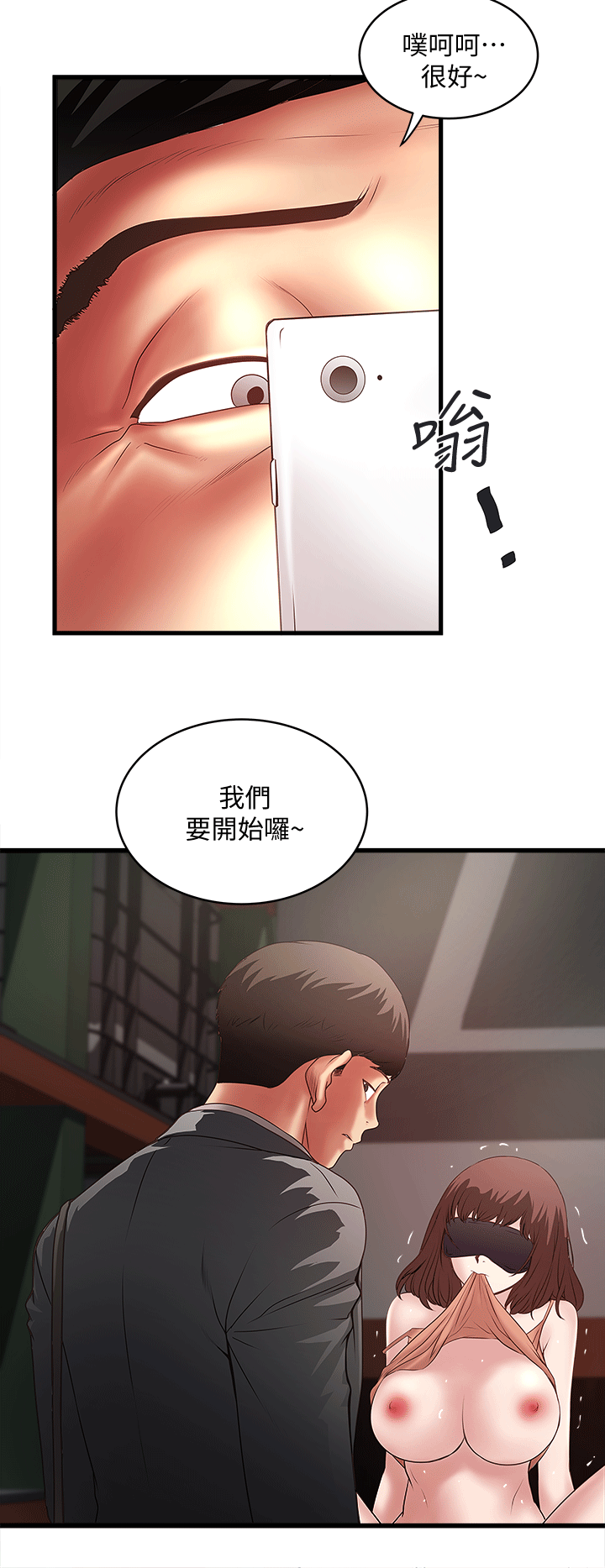 下女,初希 第23話-現在跟我見個面吧，嫂子 第16页