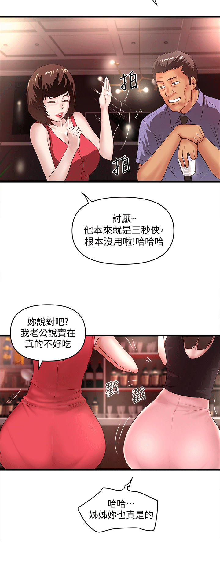 下女,初希 第23話-現在跟我見個面吧，嫂子 第22页