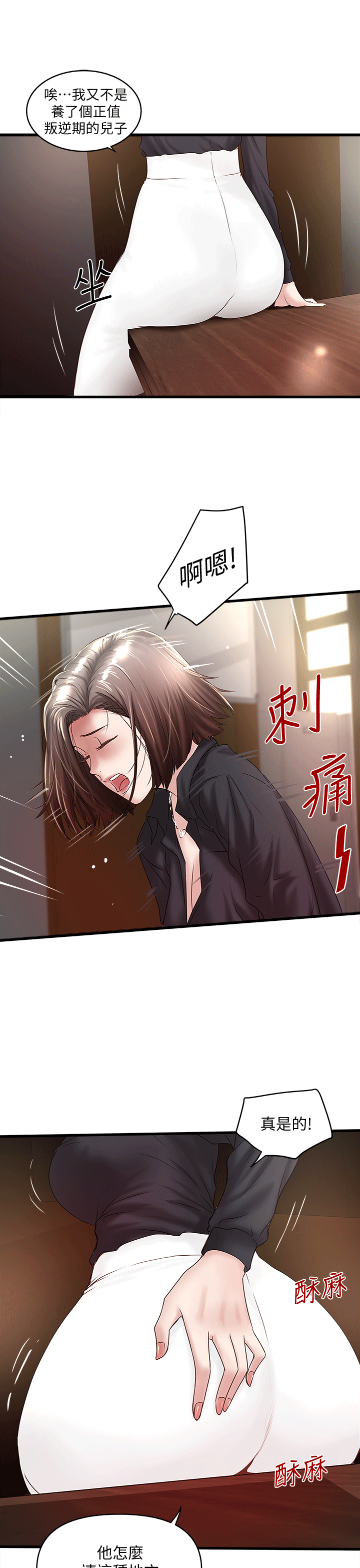 下女,初希 第23話-現在跟我見個面吧，嫂子 第19页
