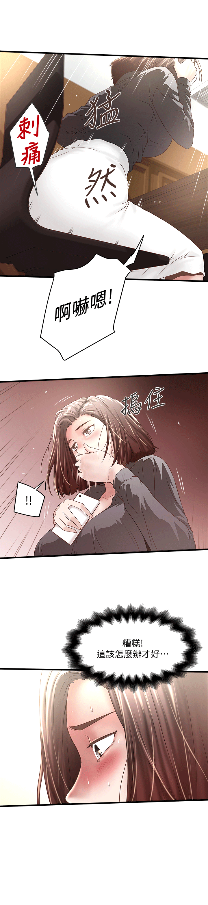 下女,初希 第23話-現在跟我見個面吧，嫂子 第27页