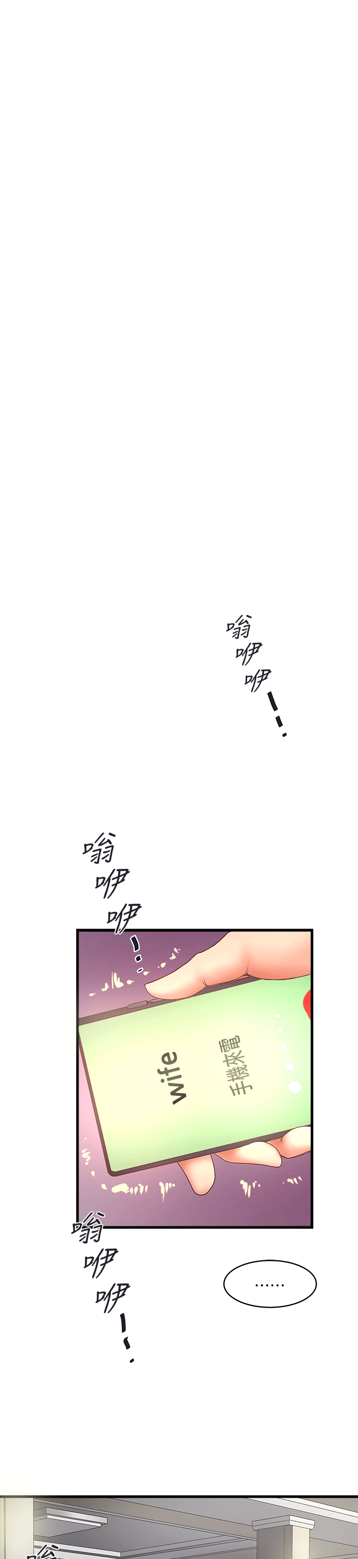 下女,初希 第24話-覬覦花瑛的裁日 第1页