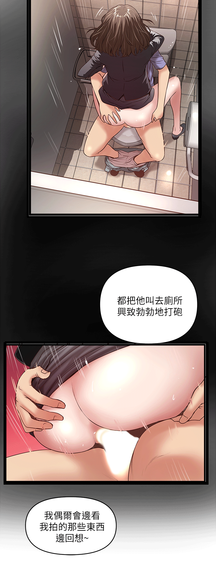下女,初希 第24話-覬覦花瑛的裁日 第12页