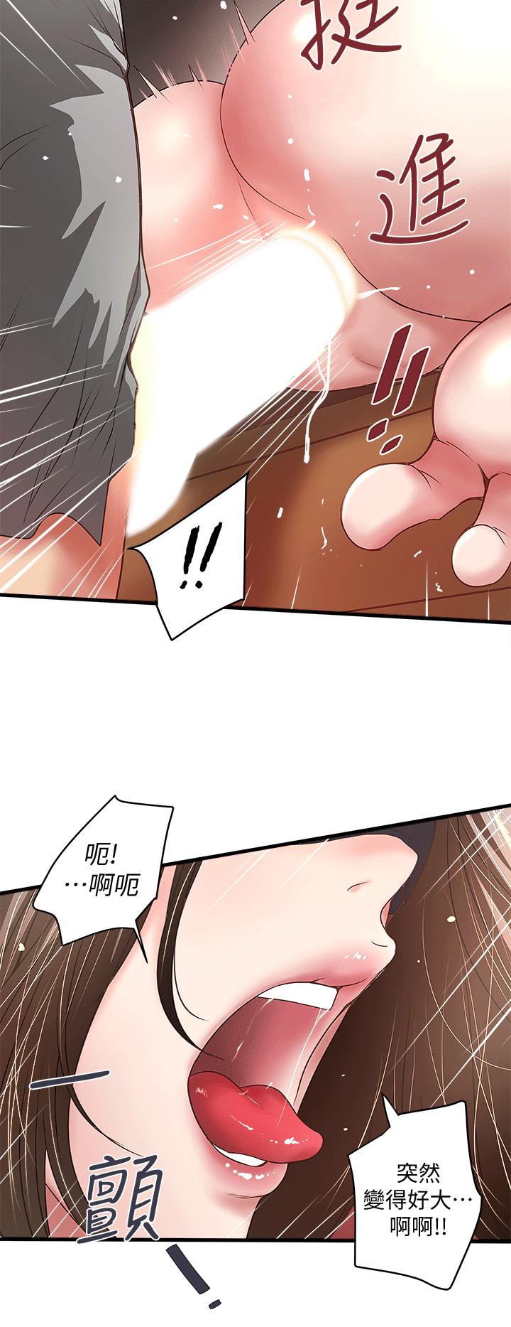 下女,初希 第24話-覬覦花瑛的裁日 第14页