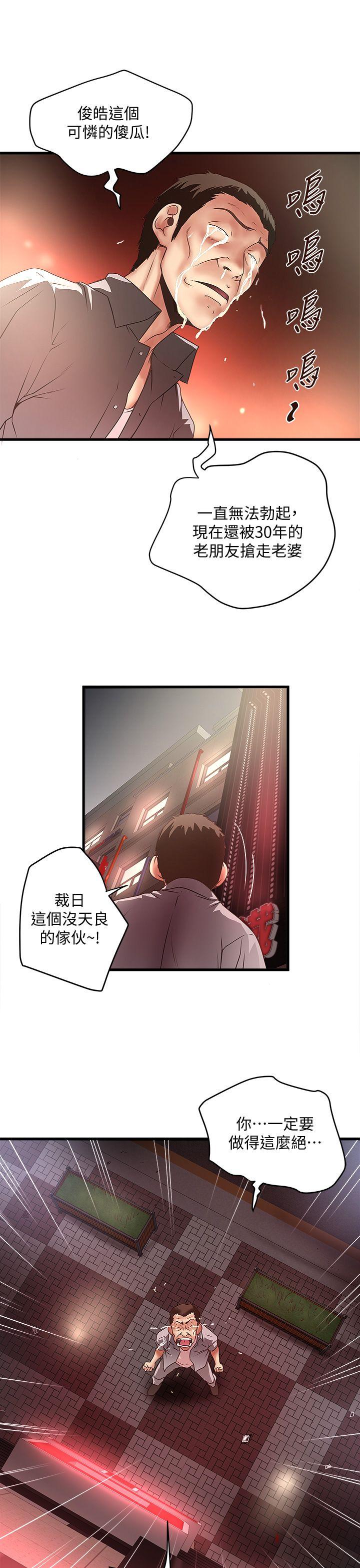 下女,初希 第26話-你老婆的滋味果然一絕! 第9页
