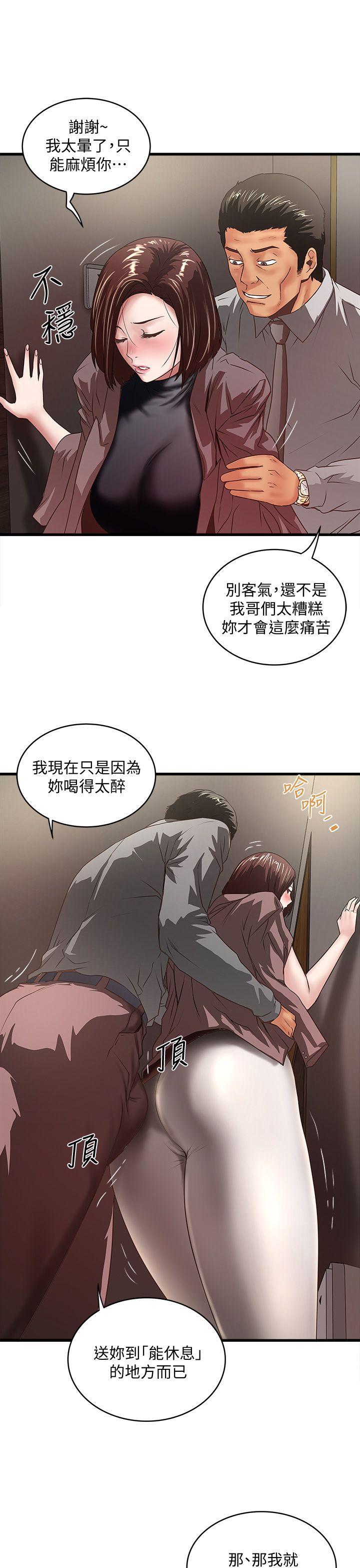 下女,初希 第26話-你老婆的滋味果然一絕! 第11页