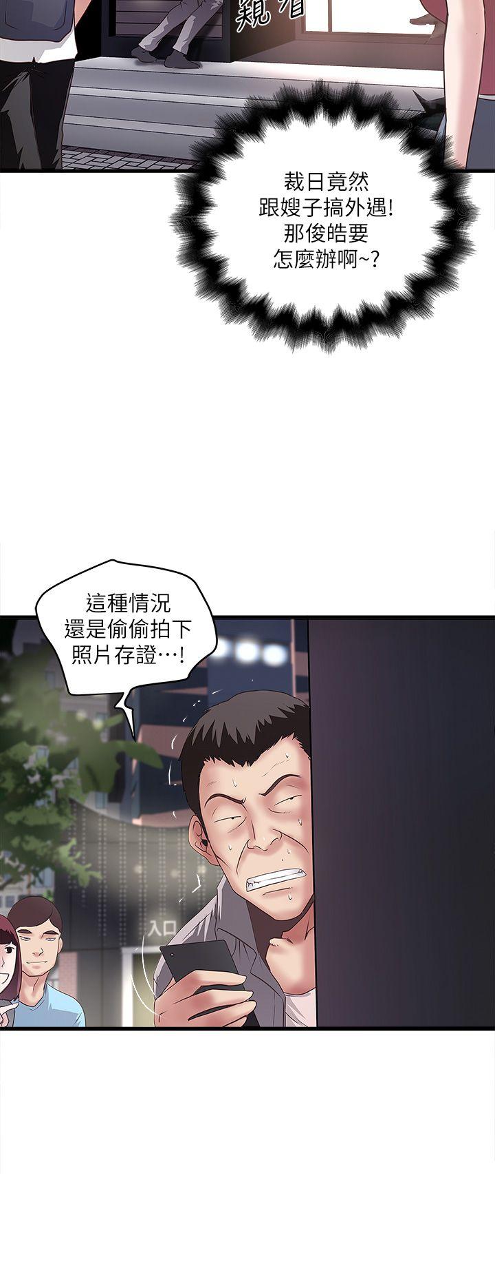 下女,初希 第26話-你老婆的滋味果然一絕! 第6页