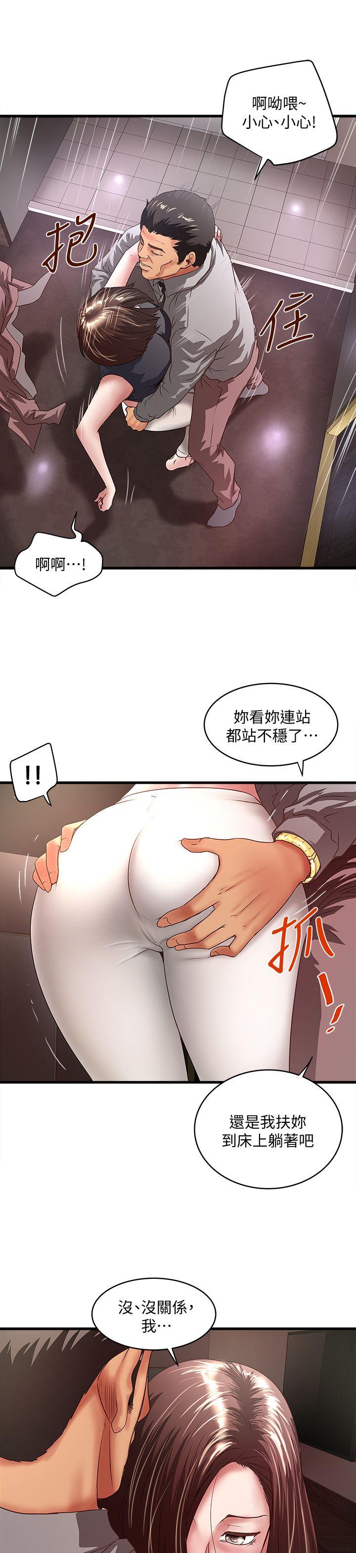 下女,初希 第26話-你老婆的滋味果然一絕! 第13页