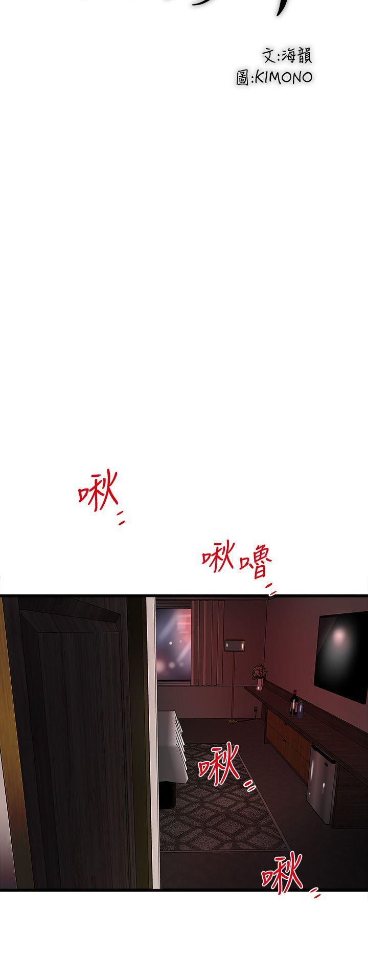 下女,初希 第26話-你老婆的滋味果然一絕! 第16页