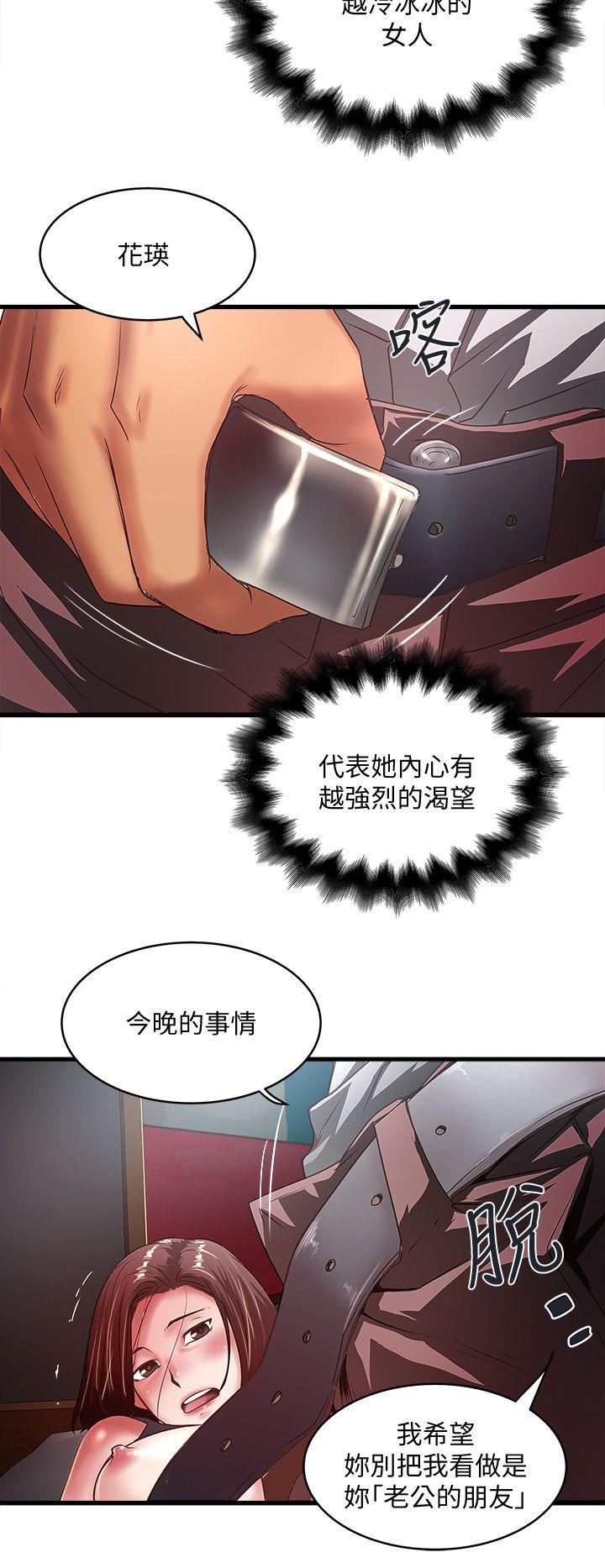 下女,初希 第26話-你老婆的滋味果然一絕! 第18页