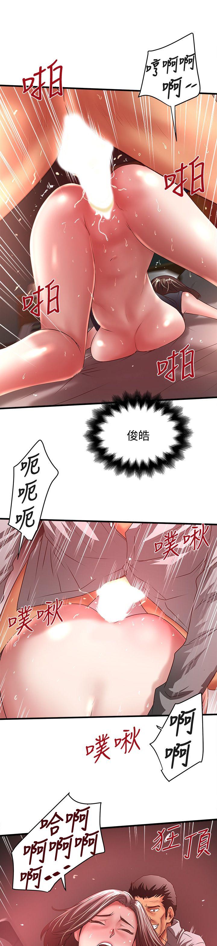 下女,初希 第26話-你老婆的滋味果然一絕! 第27页