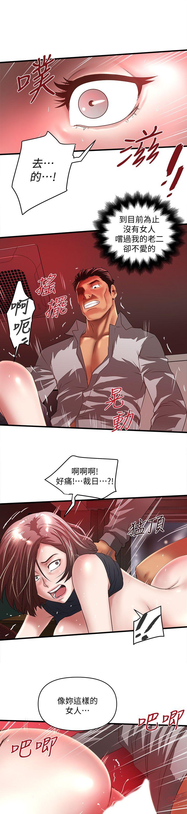 下女,初希 第26話-你老婆的滋味果然一絕! 第25页