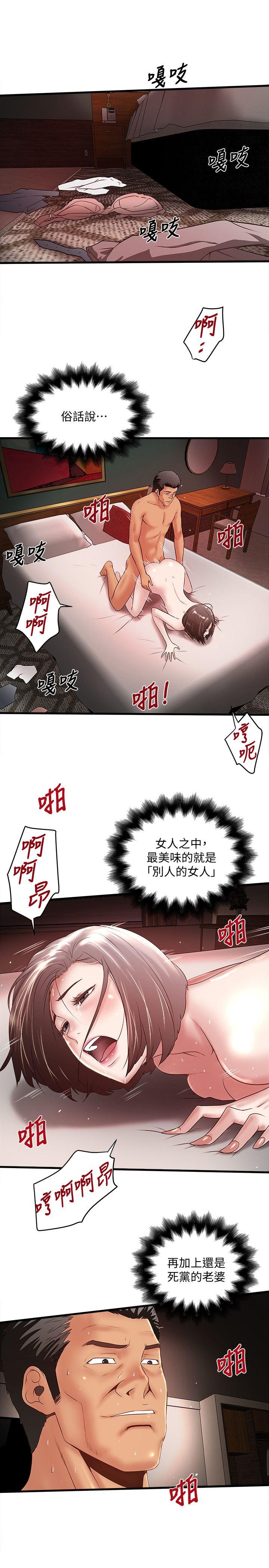 下女,初希 第27話-穿著老婆衣服的幫傭 第6页