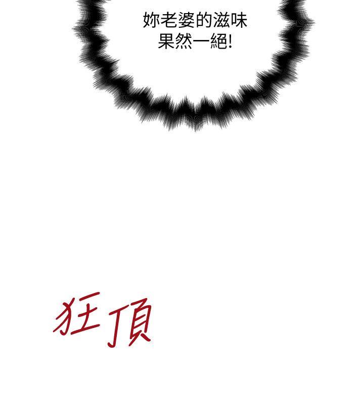 下女,初希 第27話-穿著老婆衣服的幫傭 第5页