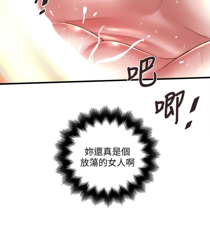 下女,初希 第27話-穿著老婆衣服的幫傭 第9页