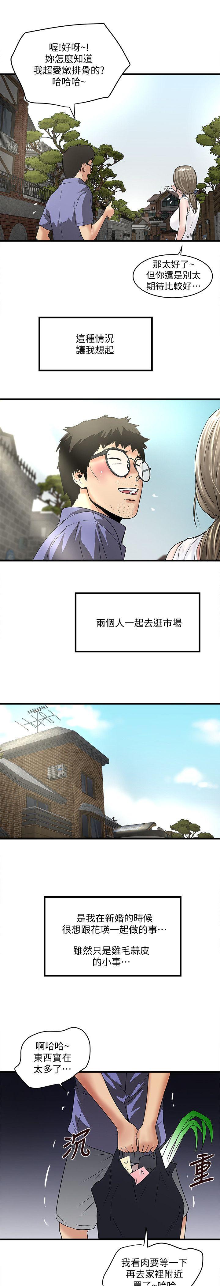 下女,初希 第27話-穿著老婆衣服的幫傭 第26页