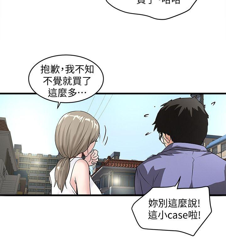 下女,初希 第27話-穿著老婆衣服的幫傭 第27页