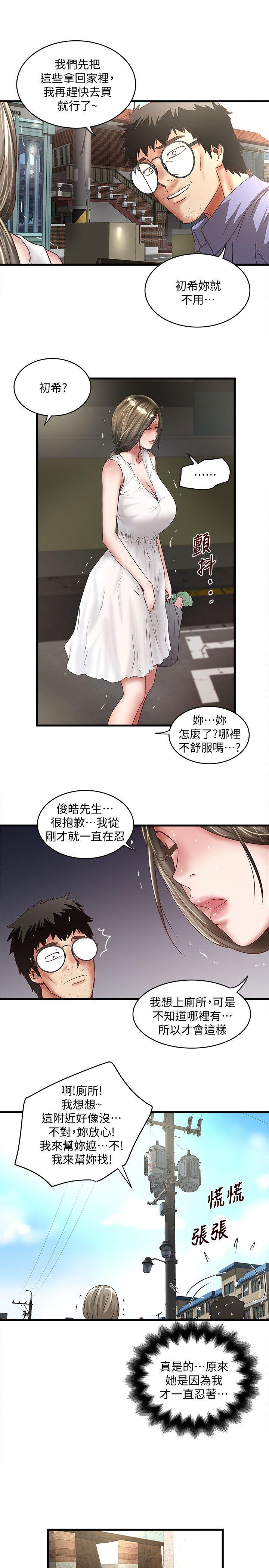下女,初希 第27話-穿著老婆衣服的幫傭 第28页