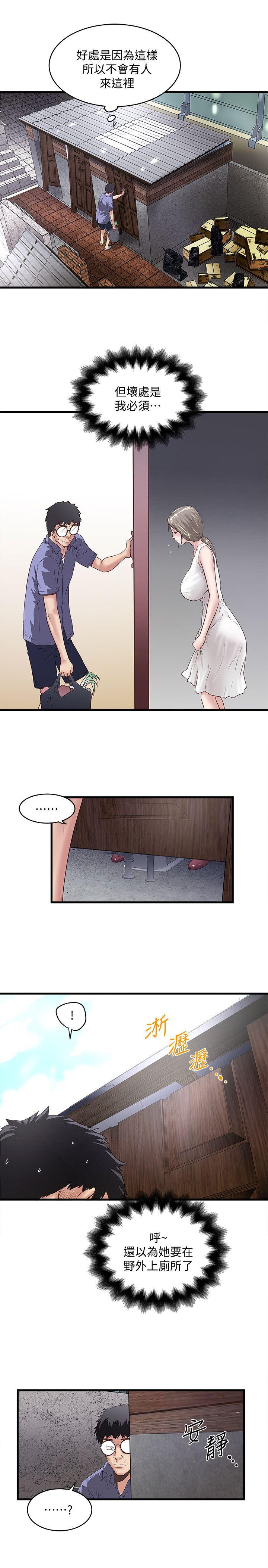 下女,初希 第27話-穿著老婆衣服的幫傭 第30页