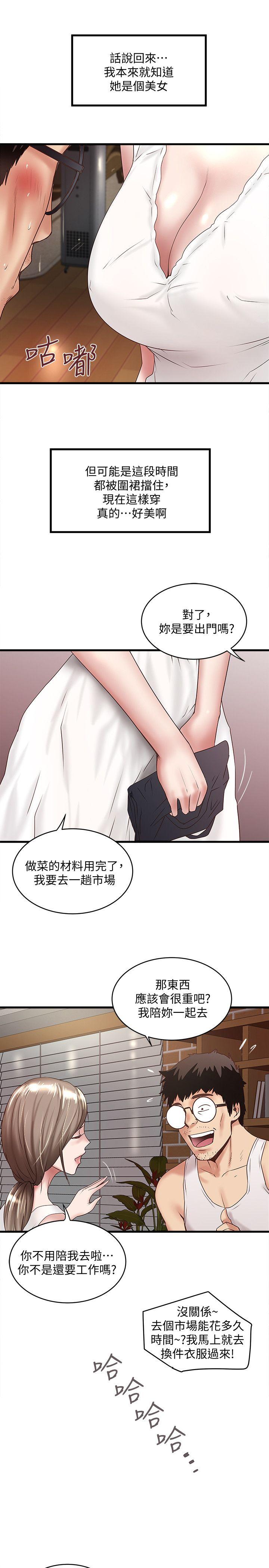 下女,初希 第27話-穿著老婆衣服的幫傭 第24页