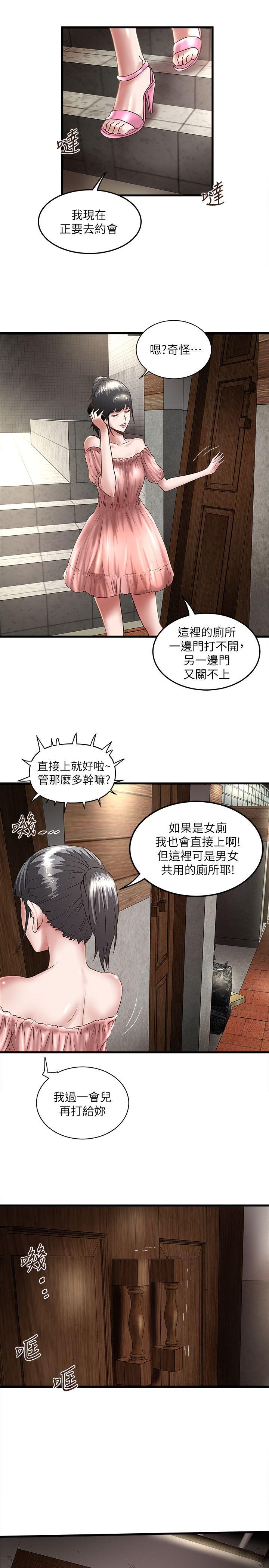 下女,初希 第28話-在陌生的地方渴望初希 第6页