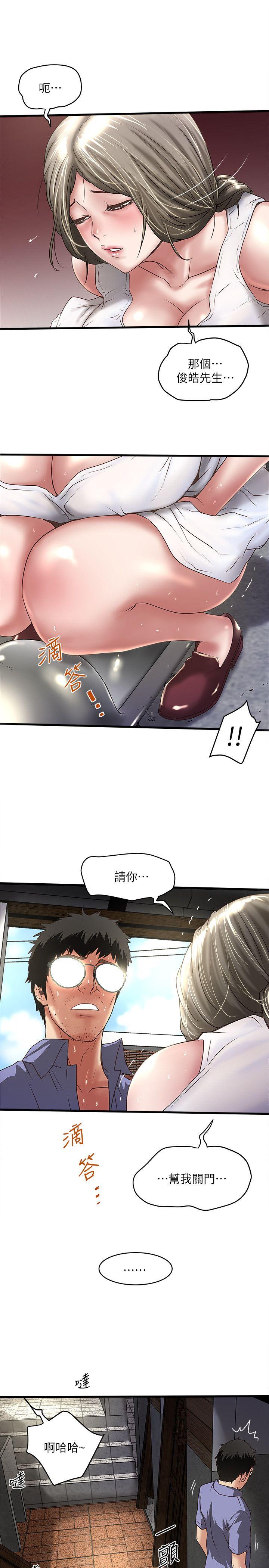 下女,初希 第28話-在陌生的地方渴望初希 第4页