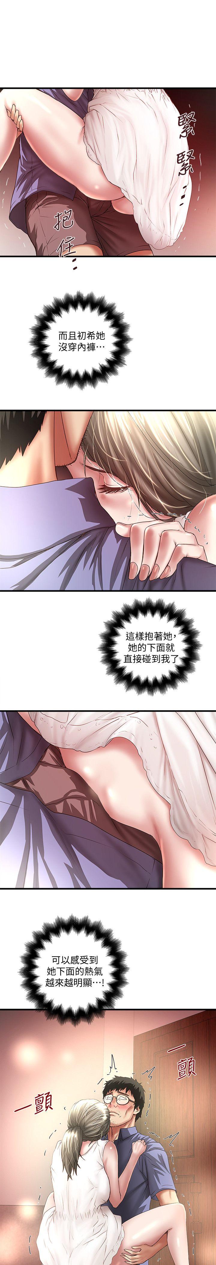 下女,初希 第28話-在陌生的地方渴望初希 第17页