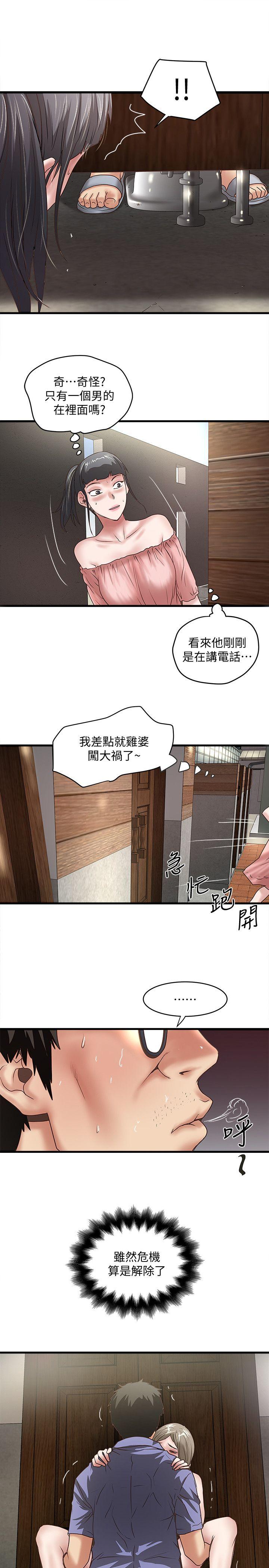 下女,初希 第28話-在陌生的地方渴望初希 第14页