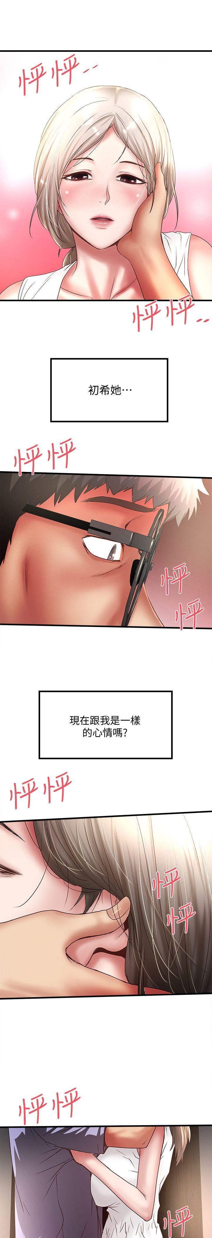 下女,初希 第28話-在陌生的地方渴望初希 第22页