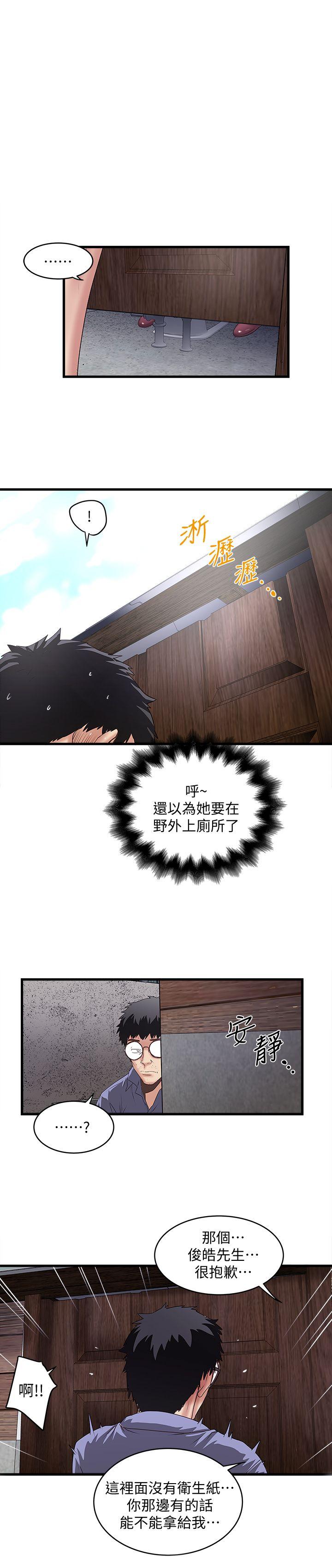 下女,初希 第28話-在陌生的地方渴望初希 第1页