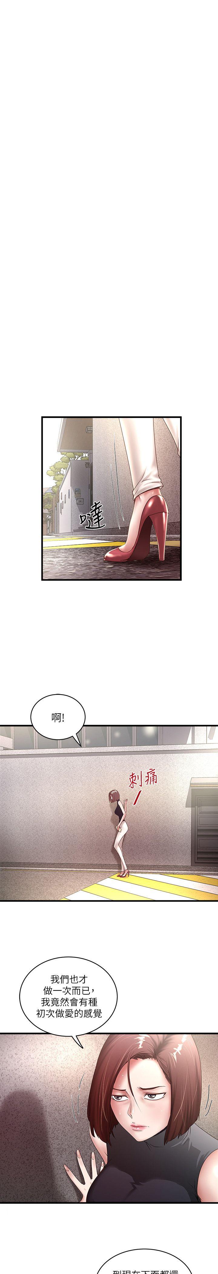 下女,初希 第29話-不懂得拒絕的幫傭 第1页