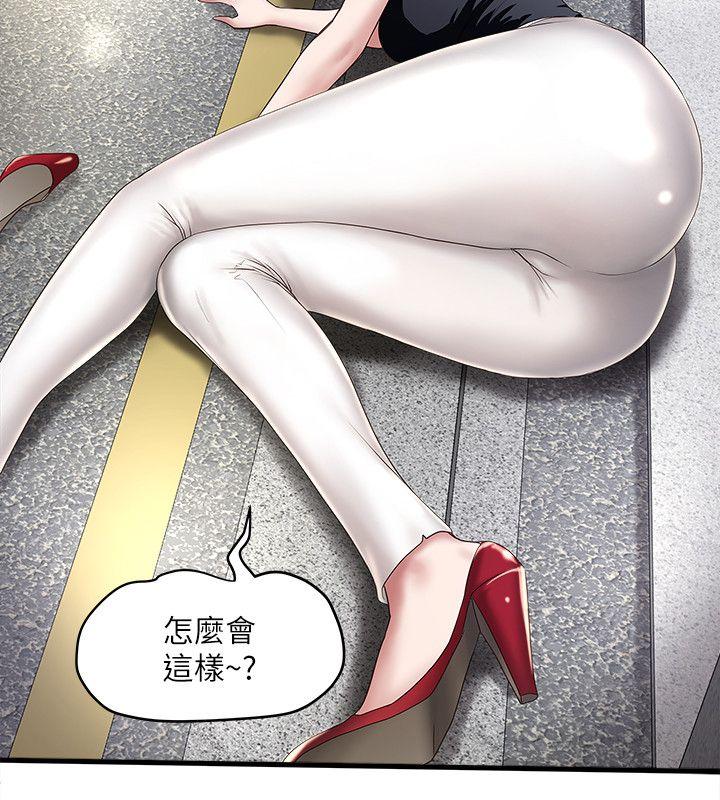 下女,初希 第29話-不懂得拒絕的幫傭 第6页