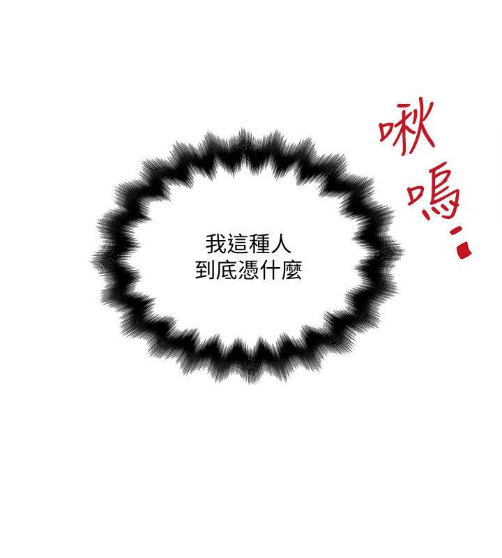下女,初希 第29話-不懂得拒絕的幫傭 第18页