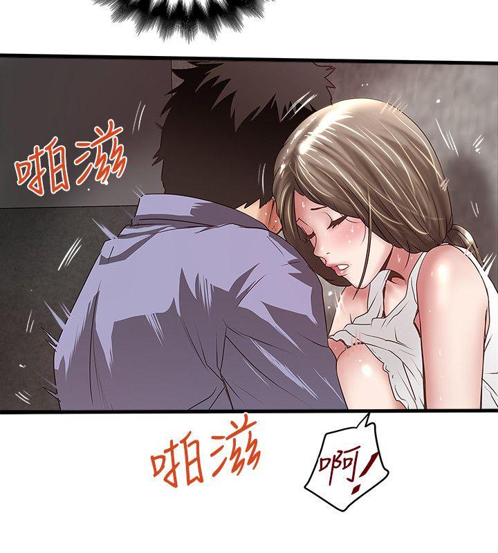 下女,初希 第29話-不懂得拒絕的幫傭 第22页