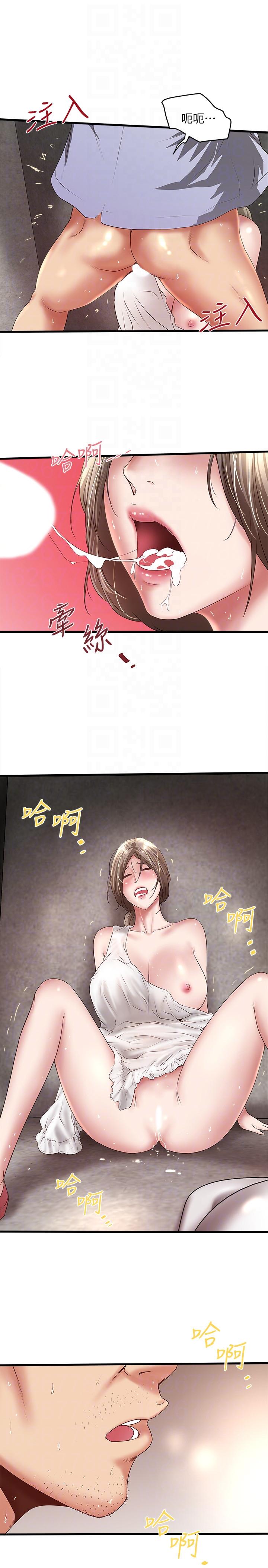 下女,初希 第29話-不懂得拒絕的幫傭 第27页