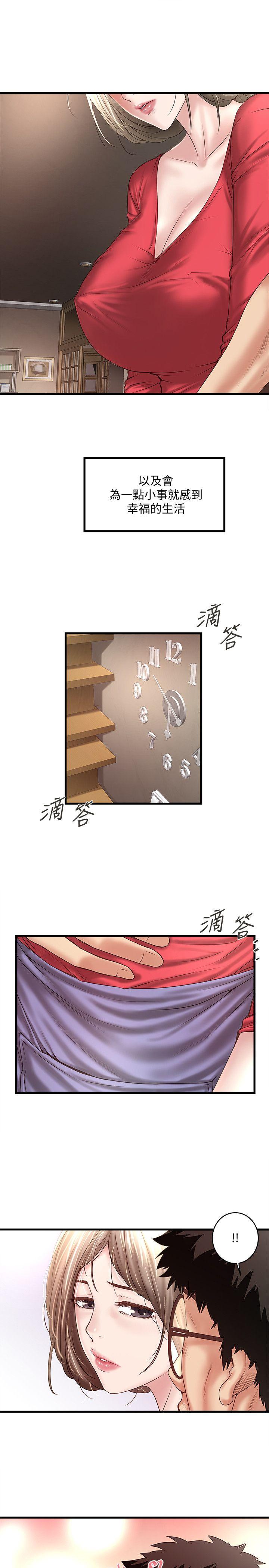 下女,初希 第33話-我還要再上一次你老婆 第6页
